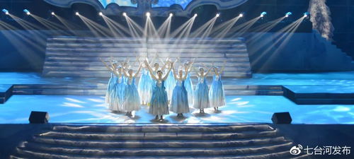 中國 七臺(tái)河冰雪嘉年華活動(dòng)開幕式 大型情景歌舞劇 冰之夢 首演