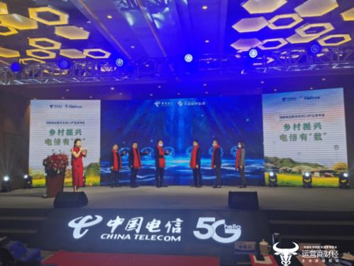 數(shù)字技術(shù)助力鄉(xiāng)村振興 河南電信數(shù)字鄉(xiāng)村 2.0產(chǎn)品很有 數(shù)