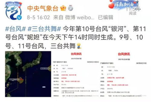 又2個(gè)臺(tái)風(fēng)今天生成,現(xiàn)三臺(tái)共舞 未來(lái)浙江天氣是...
