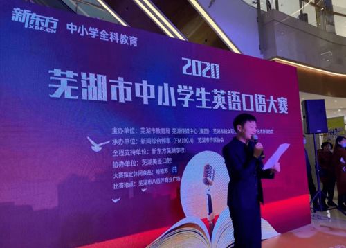 2020 英語(yǔ)口語(yǔ)大賽 晉級(jí)總決賽選手名單