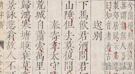 【圖】類箋唐王右丞詩(shī)集.十卷.附外編.文集四卷.唐王維撰.明嘉靖三十五年錫山顧氏奇字齋刊本,宣紙復(fù)印本,手工線裝,拍品信息,網(wǎng)上拍賣,拍賣圖片