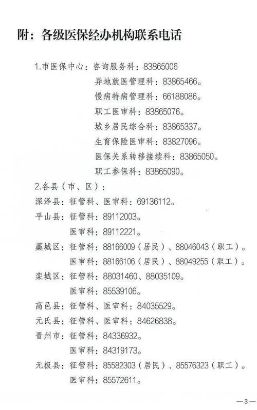 今天,石家莊市國(guó)家統(tǒng)一醫(yī)療保障信息平臺(tái)系統(tǒng)試運(yùn)行