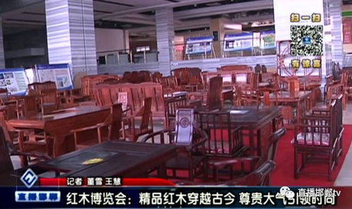 紅木博覽會 精品紅木穿越古今，尊貴大氣引領時尚