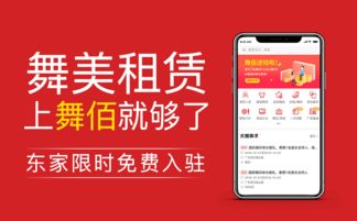 舞佰APP 舞臺(tái)設(shè)備租賃的數(shù)字化橋梁，賦能行業(yè)高效對(duì)接